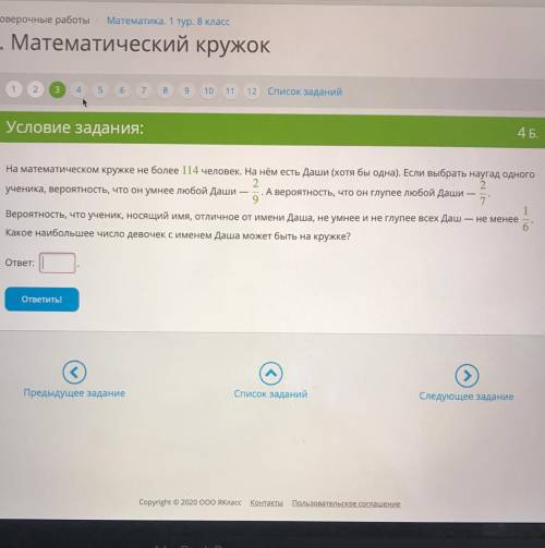 Условие задания 2 5 б. Условие задания:4 б.. Условие задания:2 б..