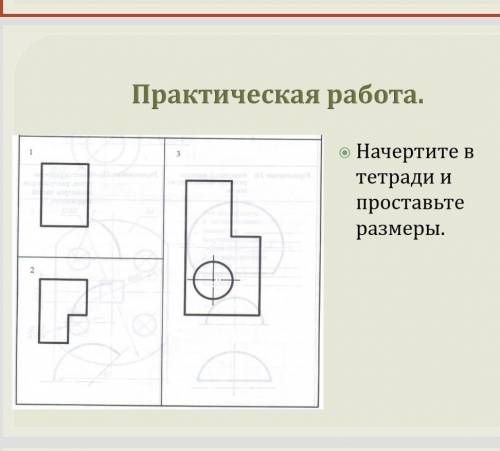 Комбинированное изображений размеров. Как правильно рисовать Размеры. Нанесение размеров тела вращения в тетради. 4 Основных размера изображений.