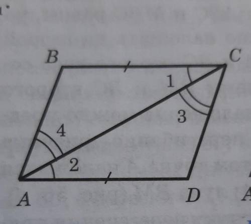 На рисунке ав сд вс ад. На рис 53 вс ад угол 1 углу 2. На рисунке 53 вс ад угол 1 углу 2. Ад=вс, АВ И ДС. На рисунке 53 вс равно ад.
