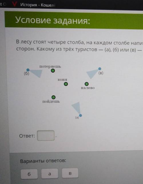 Условие задания 3 б. К списку заданий ответить.