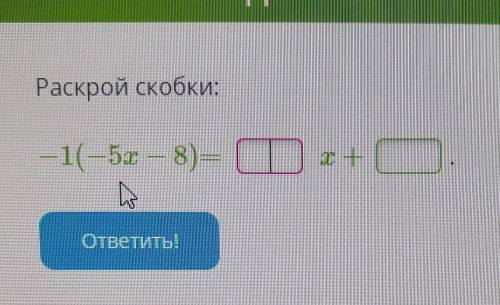 Раскрой скобки 4 а 2 3. Раскрой скобки многочлен. Раскрой скобки по схеме. Раскрой скобки(-(-17)). Раскрой скобки: (x−10)⋅(x−7)..