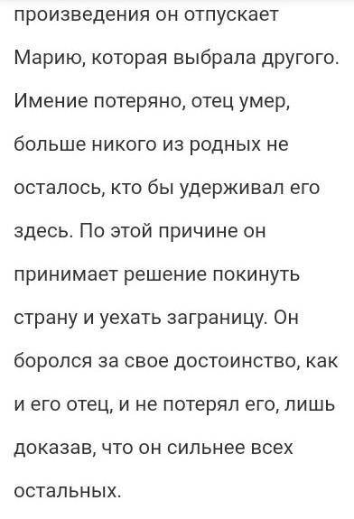 Концовка дубровского. Придумайте финал романа Дубровский. Концовка Дубровского кратко. Придумать конец Роман Дубровскому конец. Придумать концовку к роману Дубровский.