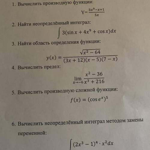 Интеграл 3x 2 5 dx. Вычислить неопределенный интеграл (х5 е^х)DX. Найдите область определения функции y 3sin4x. Найдите область определения функции y 2sin3x. Интеграл √x+5dx/1+3√x+5.