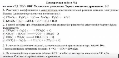 Решил проверочное. Контрольные задания по химии 8 класс рудзитис. Важнейшие классы неорганических соединений химия 8 класс рудзитис.