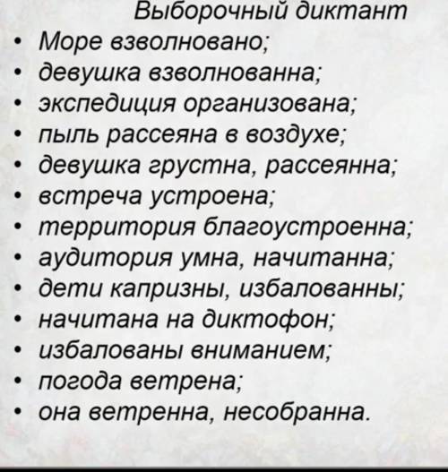 Сначала словосочетание. Выпишите сначала словосочетания с причастиями.