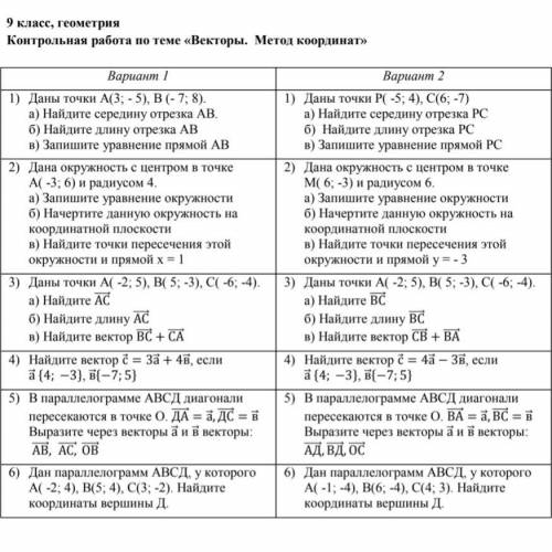 Геометрия контрольная 2 вариант. Геометрия контрольные вопросы. Геометрия контрольные тесты 11 класс Перевалова.