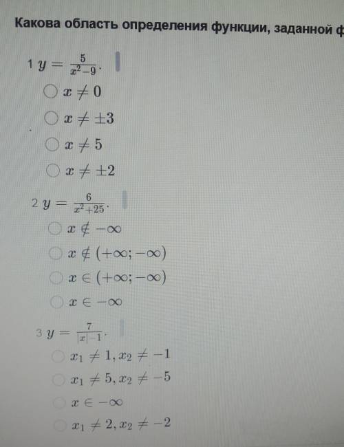 Область определения функции заданной формулой 1. Какова область определения функции заданной формулой.