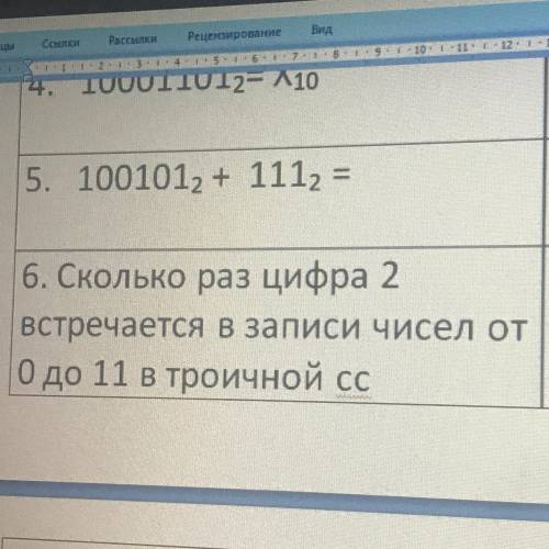 Сколько раз цифра. Сколько цифр 2 содержится в троичной записи числа. Сколько раз встречается цифра 4 в целых от 1 до 50. Сколько раз встречается цифра 7 в числах от 1 до 111. Сколько цифр 2 в троичной записи числа 922+366-18.