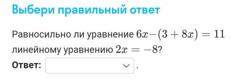 Равносильно. Уравнение ли Кеслера. Можно ли уравнение ответ врача.