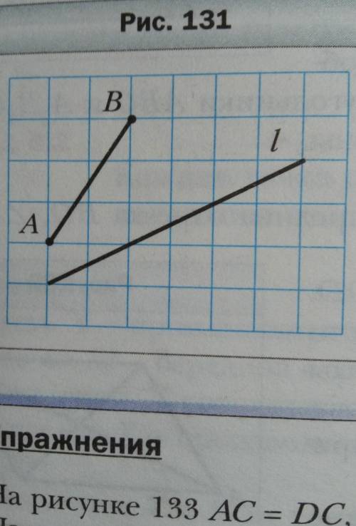 На рисунке 132