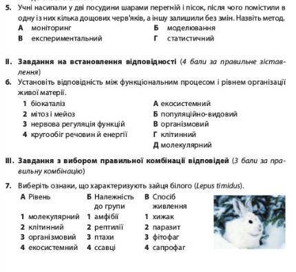 Контрольная работа по биологии 8 класс животные. Тесты по биологии ОРТ. Зачёт по биологии устно частые вопросы. Контрольная работа биология в семье здоровых супругов родился.