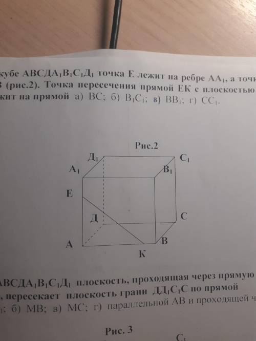 Точка е лежит. Куб АВСД а1 в с1 д1. Плоскость аа1с1 в Кубе. Грани Куба авсда1в1с1д1. Точка m лежит на ребре bb1 Куба.