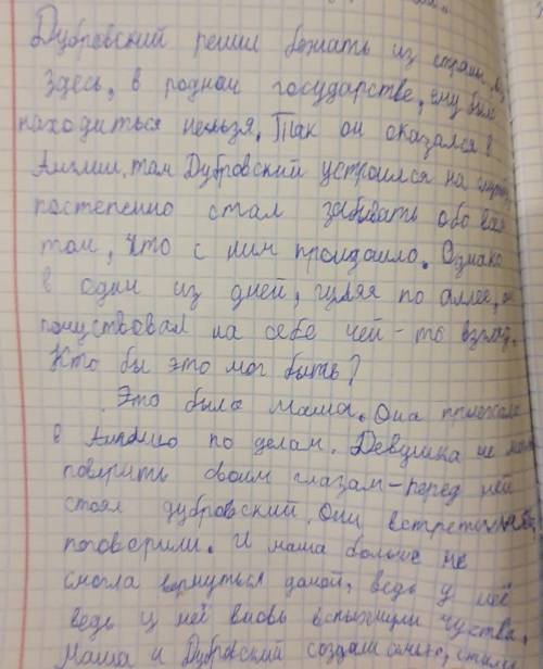 Сочинение 3 жизни владимира дубровского. Написать сочинение на тему Дубровский разбойник. Сочинение миниатюра дорога в школу. Сочинение Дубровский разбойник или жертва 6 класс. Кто Дубровский преступник или герой сочинение.