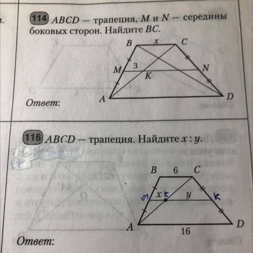 Трапеция м. Трапеция найти BC. Найди сторону BC трапеции. ABCD трапеция Найдите BC. ABCD трапеция, m,n середины боковых сторон.