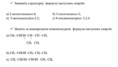 3 метилгексанол 2. 3 Метилгексанол 2 формула. 4-Метилгексанол-2 структурная формула. 4-Метилгексанол-3 структурная формула. 3 Метилгексанол 1 структурная формула.