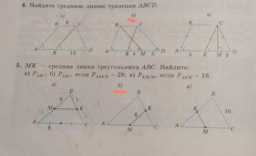 2 варианта вариант б. Картинка где варианты а б с д и выбран правильный б\.