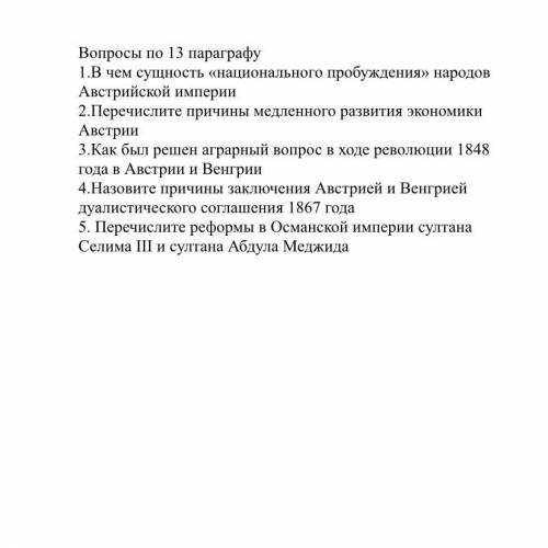 Совершенные вопросы совершенные ответы. Ответ на по факту.