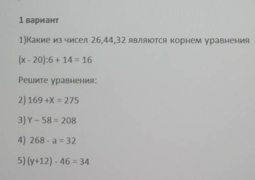 Число 5 является корнем уравнения. Какие из чисел являются корнями уравнения. Определите какое из чисел -3 -5 2 является корнем уравнения 2х+ 11-4х 21. Решение уравнения (х+14)+16-(11+7)=40. Решение уравнения (х+14):16=82.