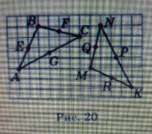 На рисунке 20 изображен. Треугольники BMN И ABC изображенные. 190 На рисунке изображены треугольники ABC И MNK. На рисунке изображены равные треугольники АВС И рот. Какого из указанных отрезков нет на рис.