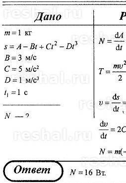 Материальная точка массой 1 кг. Точка массой 1 кг двигалась под действием силы s=a-BT+ct2 b=3. Материальная точка массой 4 кг движется под действием трех сил. Материальная точка массой 2 кг движется под действием. Материальная точка массой 2 кг движется некоторой силой f.