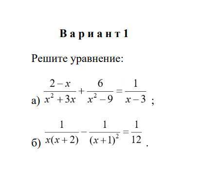 Решить вариант