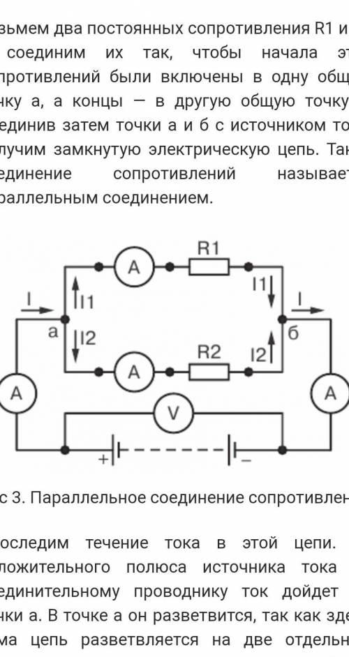 Схема падения напряжения