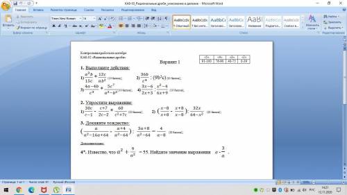 Выполните действия b 1 b. Выполните действия a2b/12c 16c/ab2. Выполните действие 2а 2b 3. Выполнить действия 3a 2-6b 2 3a 2+6b 2. Выполните действия 3p2-2p-9 p2-2p+1.