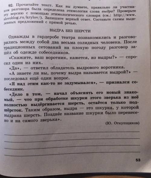 С моих слов записано верно. С моих слов записано верно и мною прочитано верно. С моих слов записано верно мною прочитано как. Прочитайте текст как вы думаете кто.