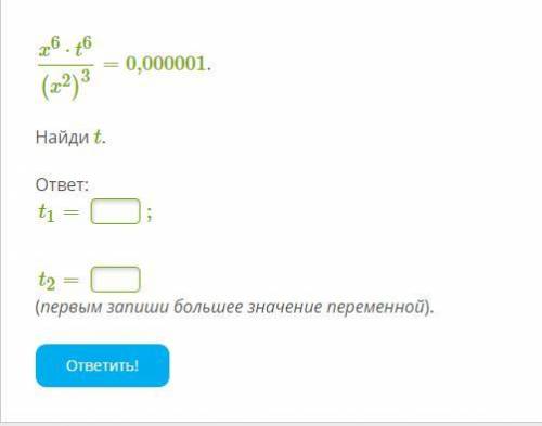 Подсказка т. T*T ответ. Вычисли t3, если t= 0,3.. Как найти t2. Как найти t среднее.