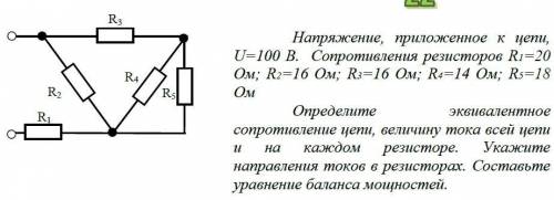 Мощности ламп включенных в цепь на рисунке 1 равны p1 40 вт