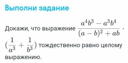 5 целых выражений. Что значит тождественно равно. Как доказать что выражения тождественно равны. Как доказать что выражения не равны тождественно. Тождественно равные выражения примеры.