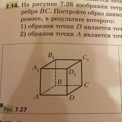 На рисунке изображен куб