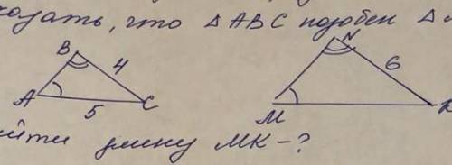 Вс ас 4 7. Треугольник ABC подобен треугольнику MNK. Треугольник ABC подобен треугольнику MNK Найдите углы MNK. ABC подобен MNK. Угол MK 8 угол KN угол MK угол KN.