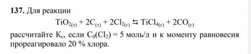 В реакции co cl2 cocl2. Ticl4:tio2+2cl+2c=. Tio2+2cl2+2c. Co2 г +2cl co г+q. Tio2 c cl2.