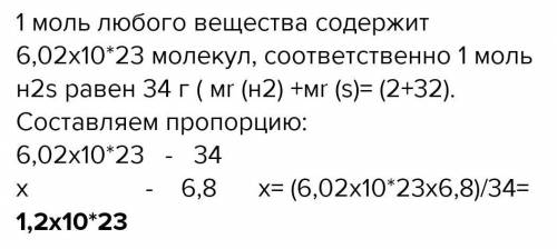 Моль составляет 4. 6 Моль это сколько грамм. Сколько моль в физрастворе. Сколько моль в сероводороде. Сколько молей в киломоле.