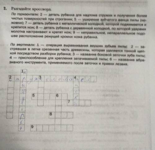 Орда 5 букв сканворд. Разгадайте кроссворд кочевники жившие в причерноморских степях. Реши кроссворд военное формирование созданное на добровольных. Решите кроссворд военное формирование созданное. Задание решите кроссворд стиль управления.