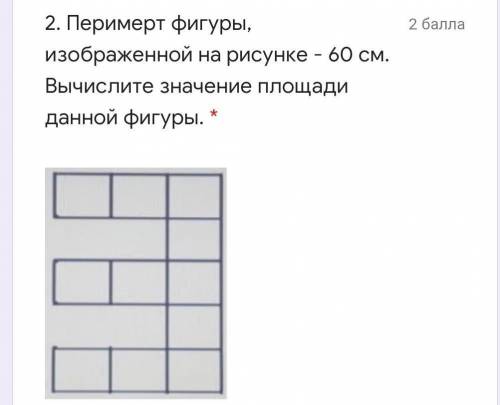 Вопрос ответ площадь. Как найти периметр столбиком.