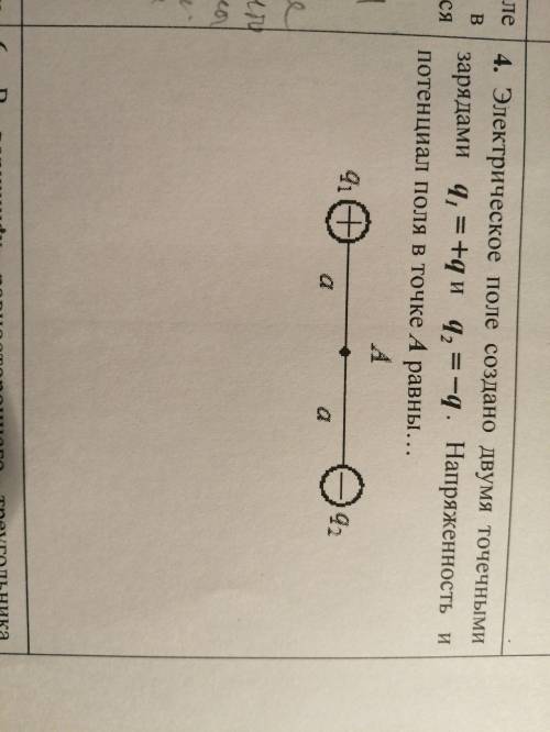 Электрический заряд q1. Два точечных заряда +q и -q создают электрическое поле. Электростатическое поле создано двумя точечными зарядами q и q. Электростатическое поле создано двумя точечными зарядами. Электрическое поле создано двумя точечными зарядами q1 q.