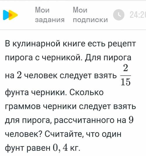 Оставшиеся задания. Арина 7 заданий.Вероника 9 заданий.осталось? Решение и ответ.