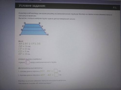 Мастер на эскизе отметил только несколько величин что можно сказать об этом мастере