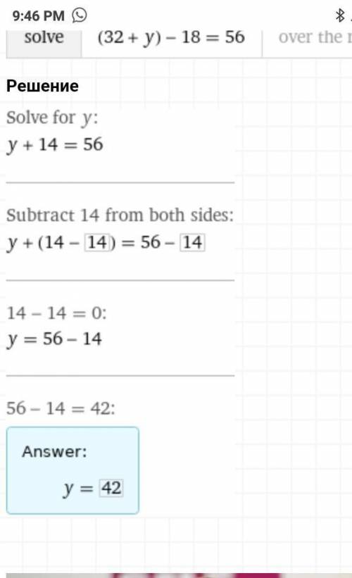 Решить 56. Решение уравнения 450 18-y:7 50. 8 Х 14 56 решите уравнение. Х+35=56 решение. Решите уравнение 18y= – 360.