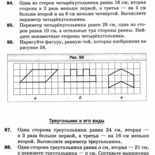 Постройте фигуру равную фигуре изображенной на рисунке