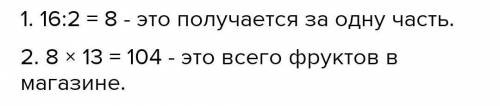 Сколько килограммов фруктов. 2/4 Персики сколько всего кг фруктов составляют фруктов. 2/6 Всех фруктов составляют персики .. 2/13 Всех фруктов составляют персики сколько. В магазин привезли 658 килограмм персиков.