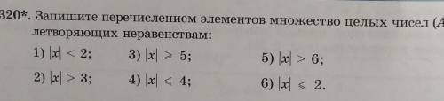 Запишите перечислением. Запишите перечисление элементов множество. Запишите с помощью перечисления элементов множество. Запиши перечисления элементов множество цифр. Задайте перечислением элементов множество цифр числа 1230321.