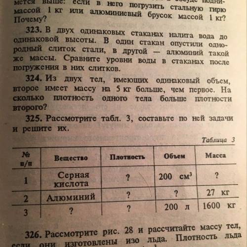 Таблица номер 9. Таблица номер 1. Таблица номер 15. По данным таблицы составьте задачи и решите их. Таблица номер 13.