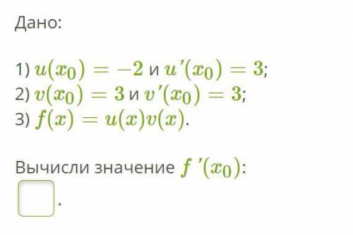 Значение f 0. Что значит f в алгебре. Что значит f 2 в алгебре. F 0 что значит в алгебре. Что значит f 0 -2 Алгебра.