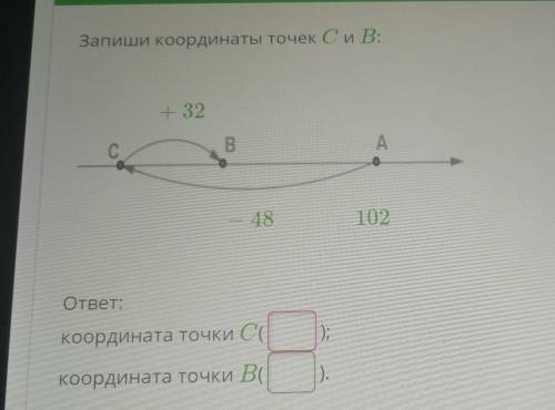 Запиши координаты точки b. Запиши координаты точки k.     ответ: координаты точки k(;).. Запиши координаты точки с и в +28. Запиши координату точки l. ответ: l( ).. Запиши координату точки m. ответ: m( ). ответить!.