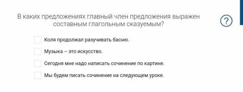 Расскажите о своих планах на ближайшее будущее в 5 6 предложениях с составным глагольным сказуемым