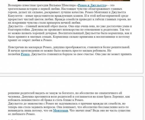 Кому принадлежал план соединения ромео и джульетты после изгнания