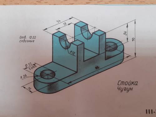 Опора чугун чертеж 3 вида